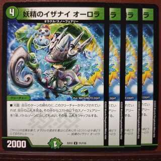 PIKO's Exclusive Set Discount Fairy Izanai Aurora