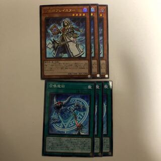 召喚師アレイスター　召喚魔術