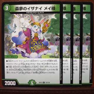 セット割引　森夢のイザナイ メイ様