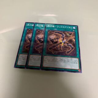 Senkouki - Widow Anchor Parallel Normal Exclusive