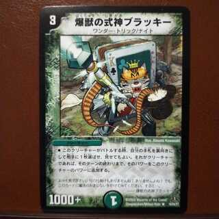 old5987 set discount Bakugan no Shikigami Umbreon