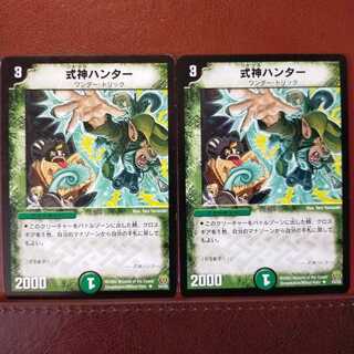 old5988 set discount Shikigami Hunter