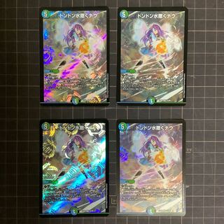 ドンドン水撒くナウ　４枚