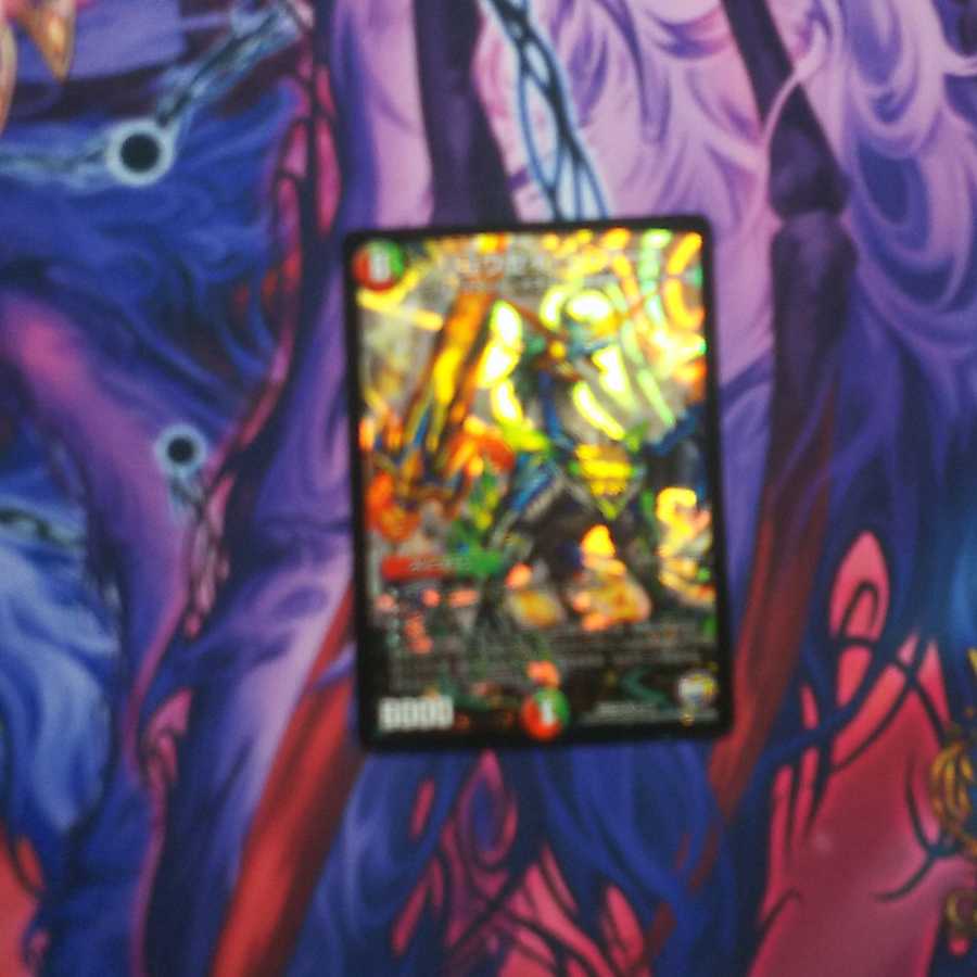 リュウセイ・ジ・アース 1枚