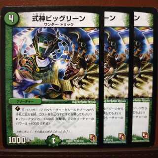 old5990 set discount Shikigami Big Lean