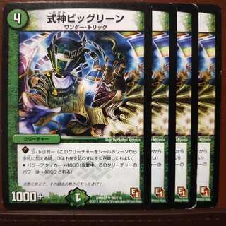 old5991 set discount Shikigami Big Lean