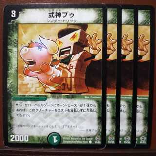 old5993 set discount Shikigami Buu