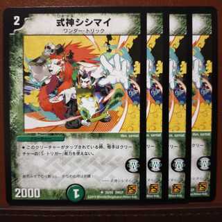 old5994 set discount Shikigami Shishimai