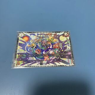 希望のジョー星　1枚