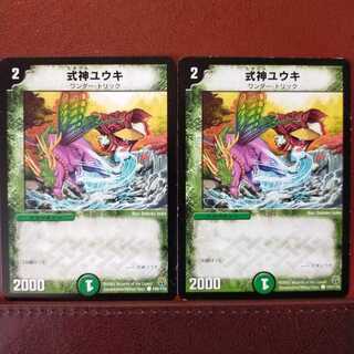 old5995セット割引　式神ユウキ