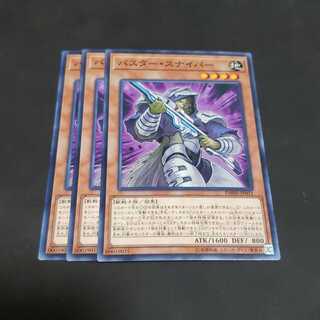 バスター・スナイパー ノーマル 遊戯王 虎ふぐ