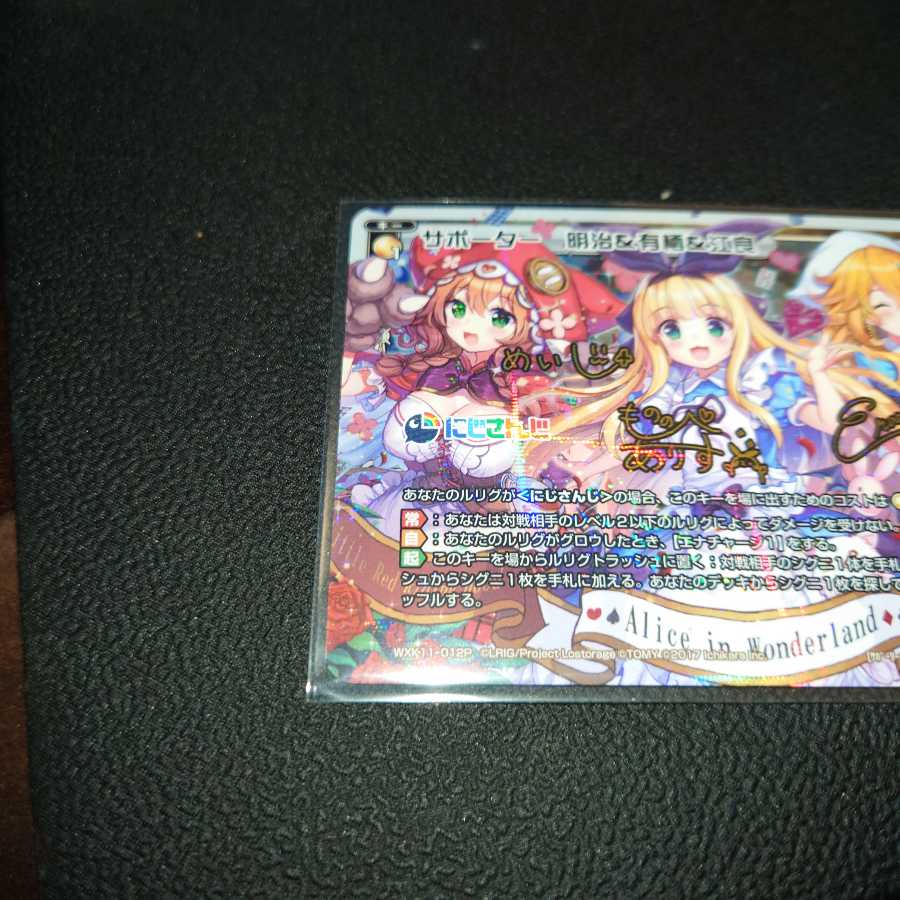 Supporter Meiji & Arisu & Era autograph cards
