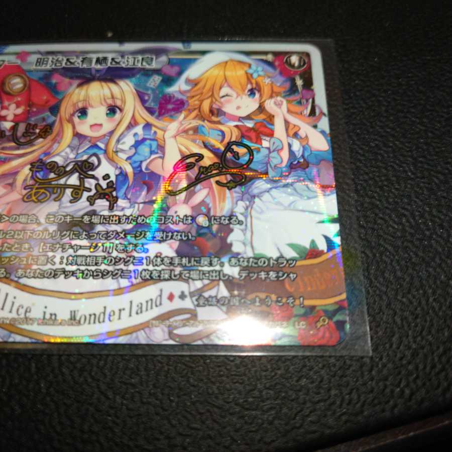 Supporter Meiji & Arisu & Era autograph cards