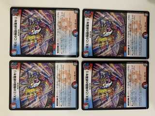 「祝え!この物語の終幕を!」４枚