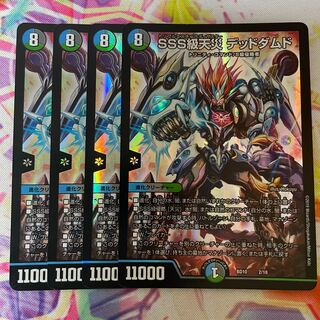 SSS級天災 デッドダムド