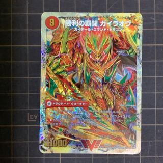 覇闘将龍剣 ガイオウバーン｜勝利の覇闘 ガイラオウ