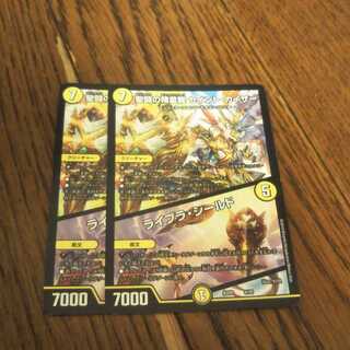 聖闘の精霊龍 セイント・カイザー｜ライブラ・シールド