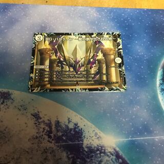 DG-パルテノン -龍の創り出される地-