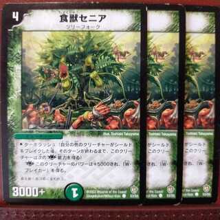 Discount on old5996 set Senia, Orchard Avenger