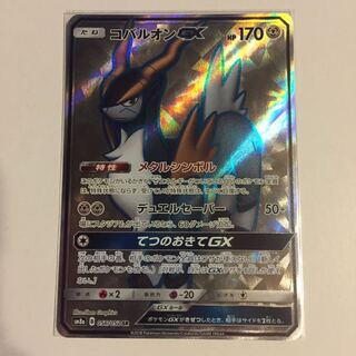コバルオンGX SR 1枚