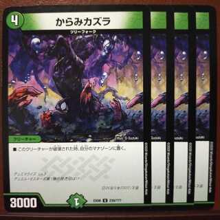 Discount on old5997 set Coiling Vines