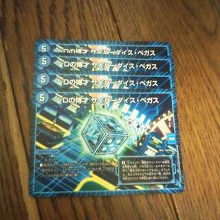 Dの博才 サイバーダイス・ベガス