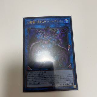 幻影騎士団ラスティ・バルディッシュ ウルトラレア