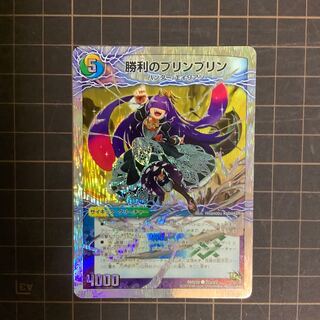 勝利のプリンプリン｜唯我独尊ガイアール・オレドラゴン