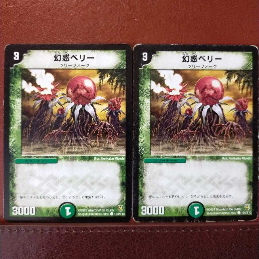 Discount on old6001 set Illusory Berry