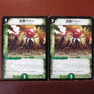 Discount on old6001 set Illusory Berry