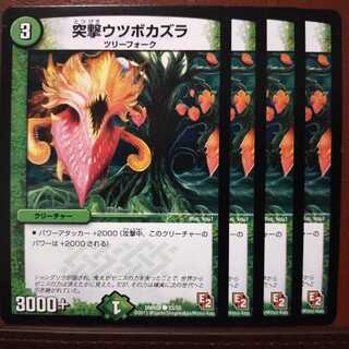 old6002セット割引　突撃ウツボカズラ