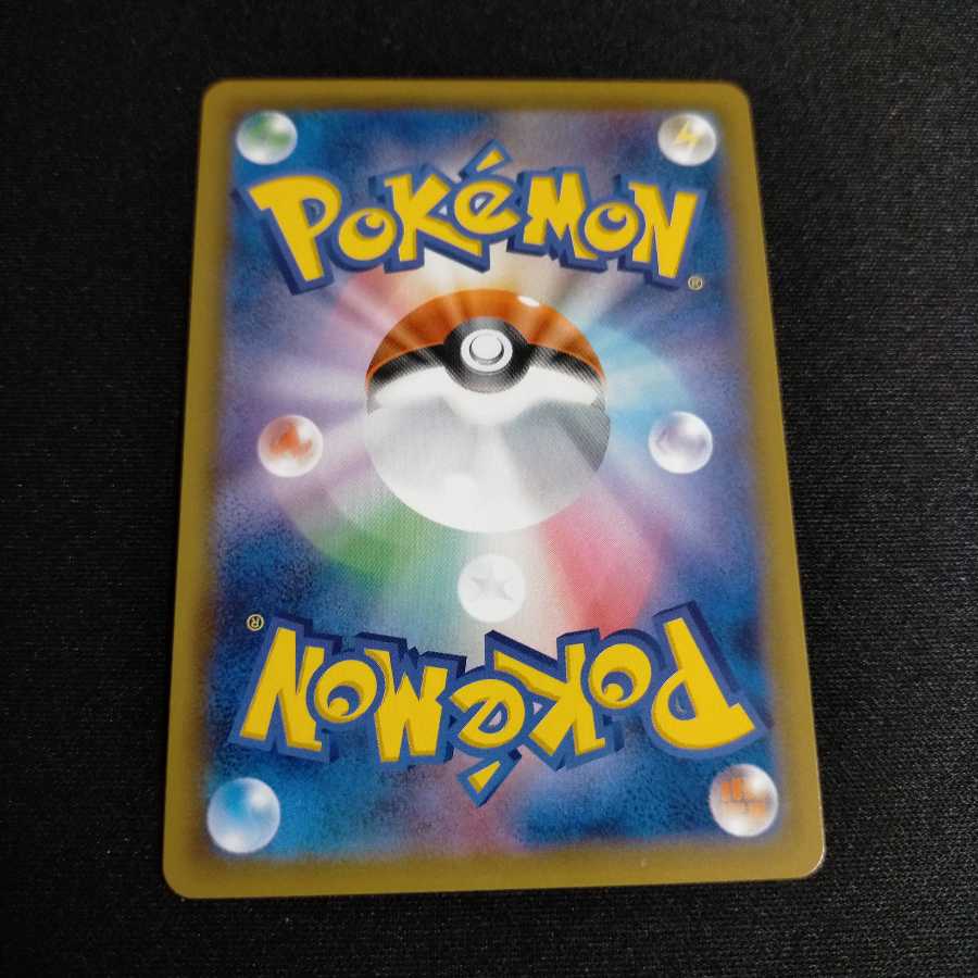 SRピカチュウ&ゼクロムGX スペシャルアート版