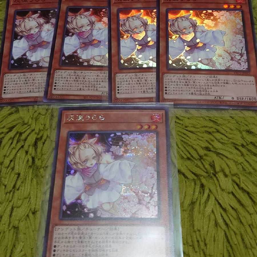 灰流うらら　セット