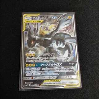 SRピカチュウ&ゼクロムGX スペシャルアート版