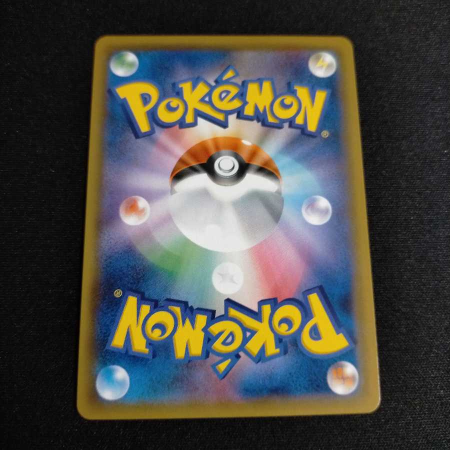 SRピカチュウ&ゼクロムGX スペシャルアート版