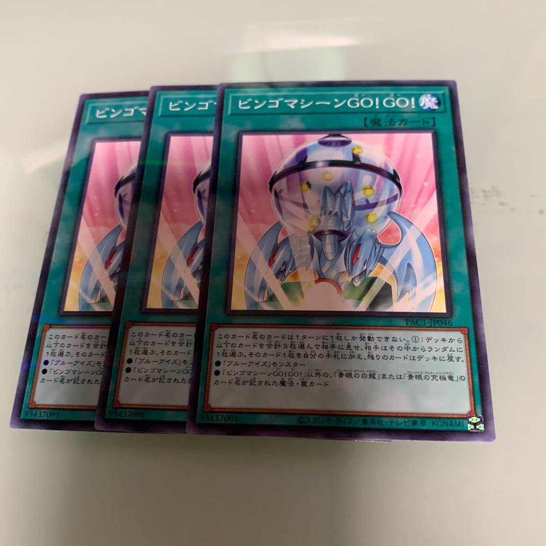 Bingo Machine GO! Parallel Normal