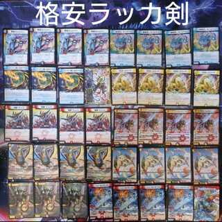 格安ラッカバスター ラッカ剣