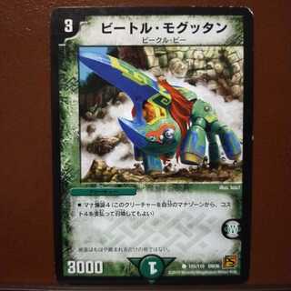 Discount on old6077 set Bede Le Mogutan