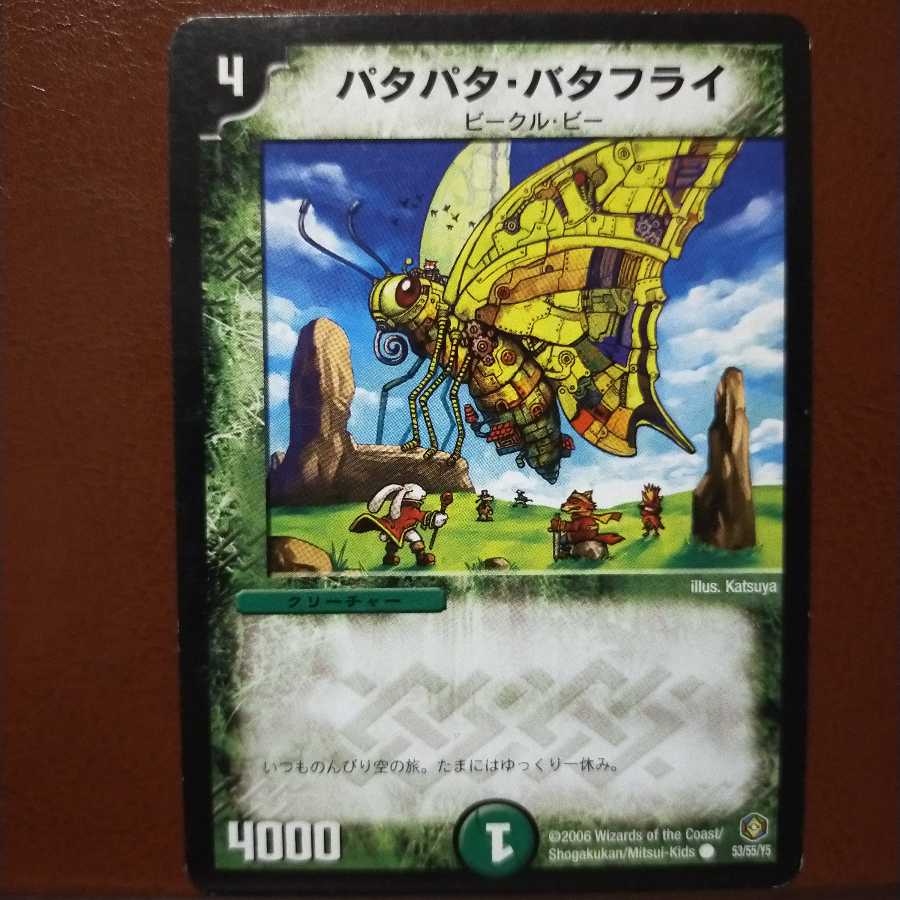 old6078セット割引 パタパタ・バタフライ