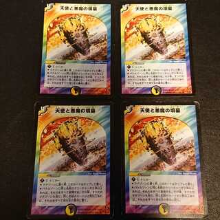 ジャンク 天使と悪魔の墳墓 R 16/55 [533]