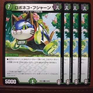 old6082セット割引　ロボネコ・フシャーン