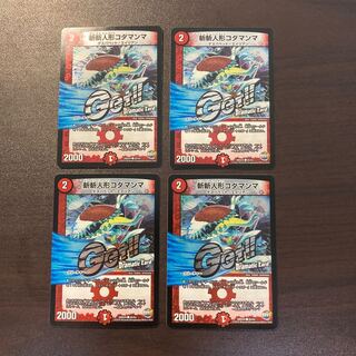 斬斬人形コダマンマ