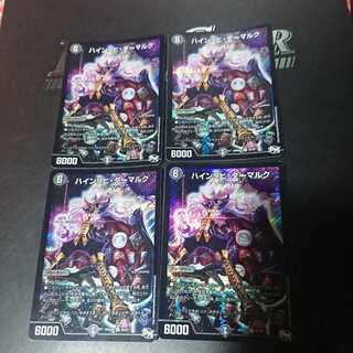 ハインリヒ・ダーマルク