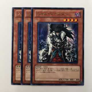 EXP4-JP022[R]：スカル・マイスター　3枚セット