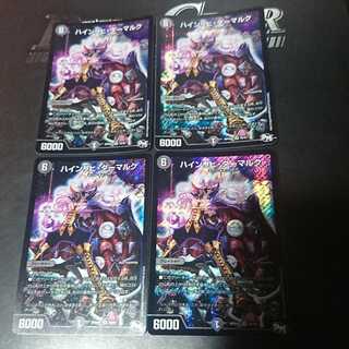 ハインリヒ・ダーマルク