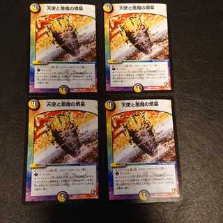 天使と悪魔の墳墓 R 68/84 [535]