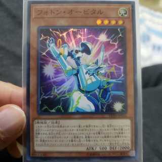 フォトン・オービタル スーパーレア