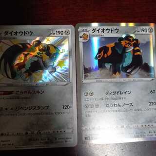 ダイオウドウ S Rはおまけ