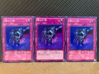 【ぽぽたん】遊戯王 10565 闇の幻影 3枚 ノーマル