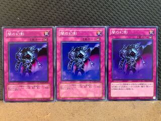 【ぽぽたん】遊戯王 10570 闇の幻影 3枚 ノーマル